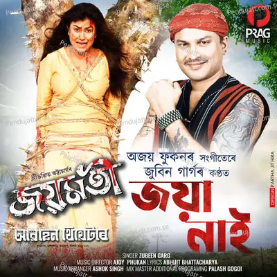 Joya Nai - Zubeen Garg album cover 