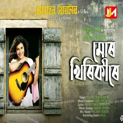 Mur Khirikire - Prastuti Porasor album cover 