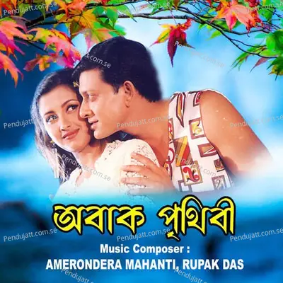 Zhum Zhum Churi Amar Bolche Go - Manisha album cover 