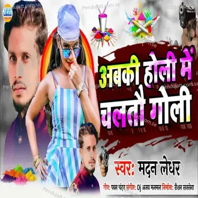 Abaki Holi Me Chaltau Goli - Vikram Singh