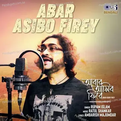 Abar Asibo Firey - Ambarish Majumdar album cover 