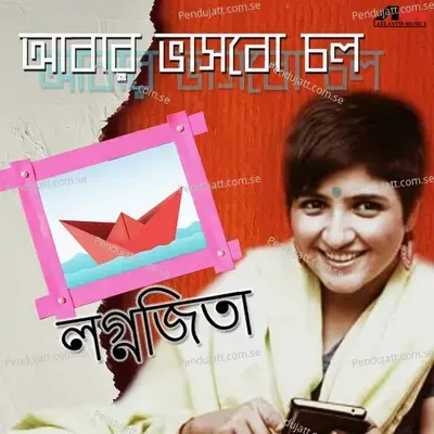 Abar Bhasbo Chal - Lagnajita Chakraborty album cover 