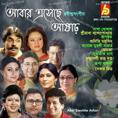 Jharo Jharo Borishe - Chandrabali Rudra Dutta album cover 