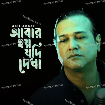 Abar Hoy Jodi Dekha - Asif Akbar album cover 