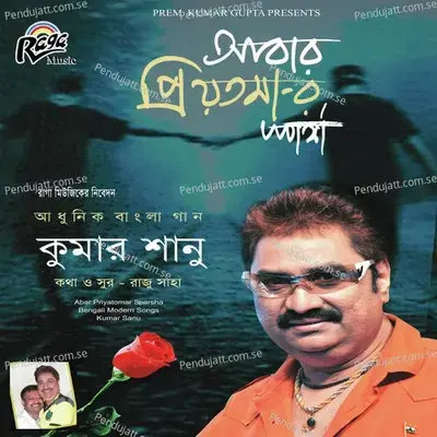Abar Priyotomar Sporsho - Kumar Sanu cover album