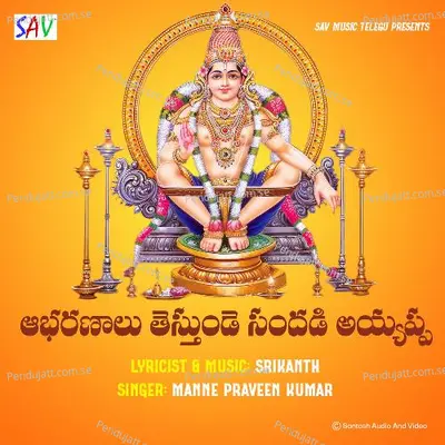 Abaranalu Testunde Sandadi Ayyappa - Manne Praveen album cover 