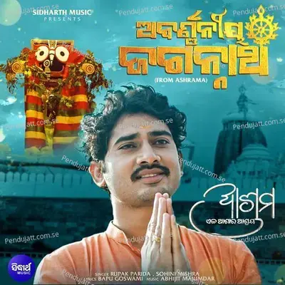 Abarnaniya Jagannatha - Rupak Parida album cover 