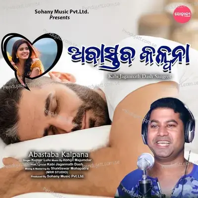 Abastaba Kalpana - Kumar Lulu album cover 