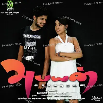 Enga Ooru - Guru Kalyan album cover 