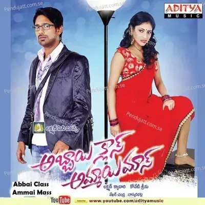 Main Hu Na - Sekhar Chandra album cover 