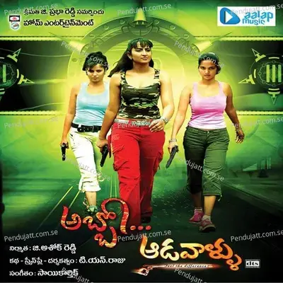 Adagaleka Adugesi - Karunya album cover 