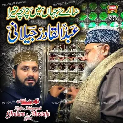 Abdul Qadir Al Jilani - Hafiz Muhammad Ghulam Mustafa Qadri album cover 