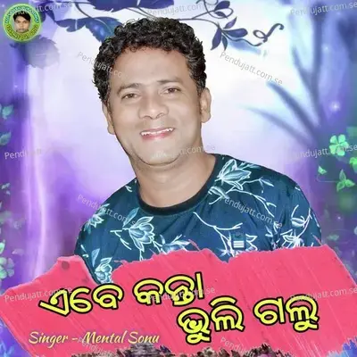 Abe Kenta Bhuli Galu - Mental Sonu album cover 