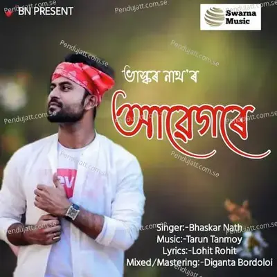 Abegore - Bhaskar Nath album cover 