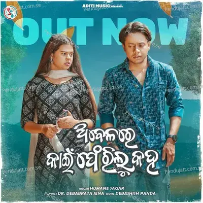 Abelare Kain Pherilu Kaha - Humane Sagar