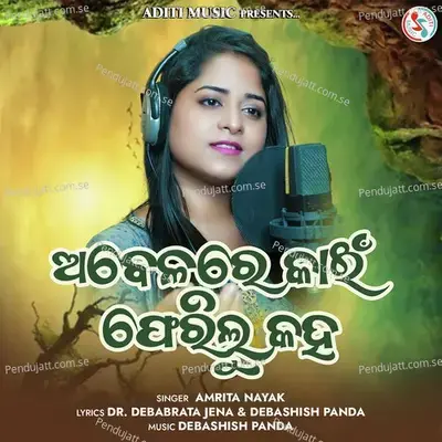 Abelare Kain Pherilu Kaha - Amrita Nayak album cover 