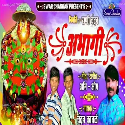 Abhagi - Chandan Kamble album cover 