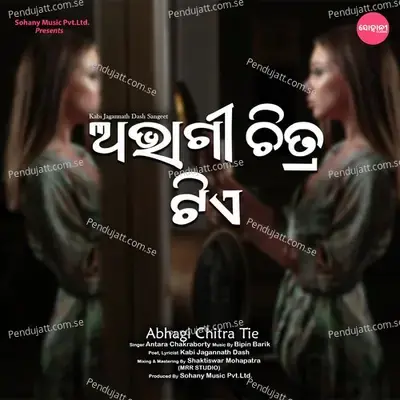 Abhagi Chitra Tie - Antara Chakraborty album cover 