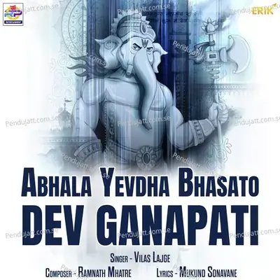 Abhala Yevdha Bhasato Dev Ganapati - Vilas Lajge album cover 
