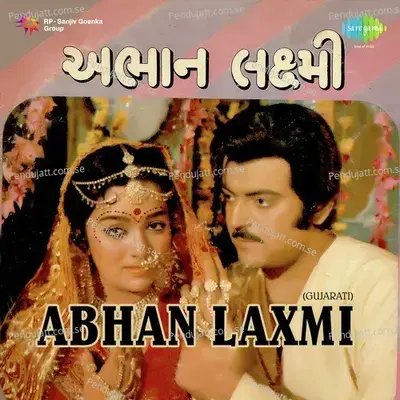 Jhakam Jhol - Usha Mangeshkar album cover 