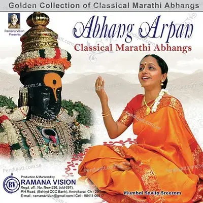 Srirama Jayarama Jay Jay Ram - Savitha Sriram album cover 