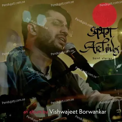 Vitthal Vitthal Gajari - Vishwajeet Borwankar album cover 