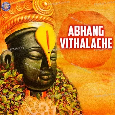 Abhang Vithalache - Various Artists cover album