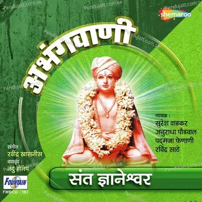 Abhangvani - Sant Dnyaneshwar - Ravindra Khasnis cover album