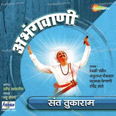 Abhangvani - Sant Tukaram - Ravindra Khasnis cover album
