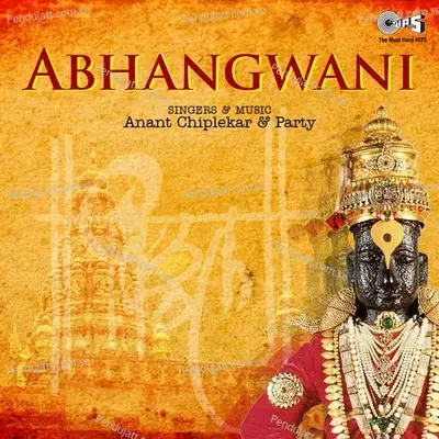Abhangwani - Anant Chiplekar cover album