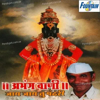 Ratra Divas Man Rangale - Rameshbua Shengaonkar album cover 