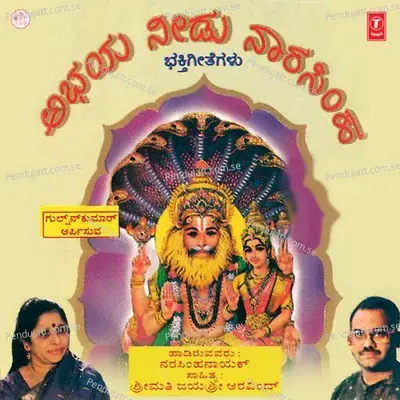 Abhaya Needu Narasimha - Puttur Narasimha Nayak cover album
