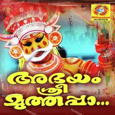 Aarudamaranhu - Satheesh Babu album cover 