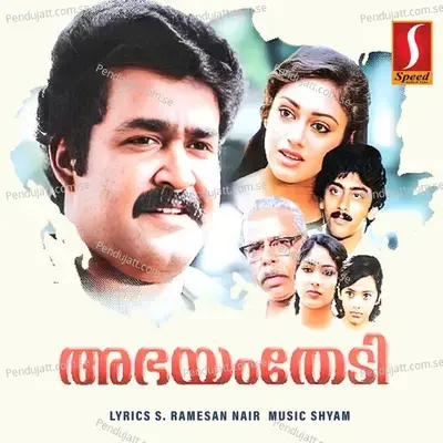 Kunnathoru Kunniludichu - S. Ramesan Nair album cover 