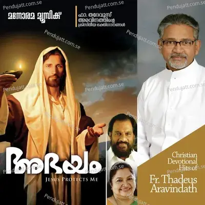 Ammathan Maaril - Maneesha album cover 