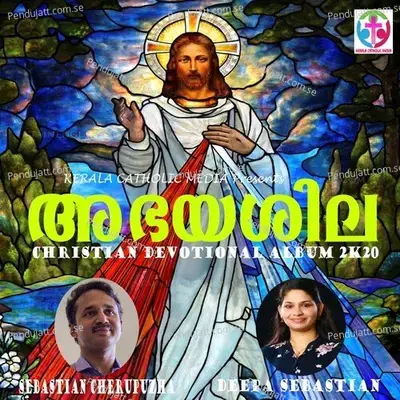 Abhayashila - Sebastian Cherupuzha cover album