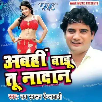 Goriya Khos Deb Gahdala - Ram Swaroop Faijabadi album cover 