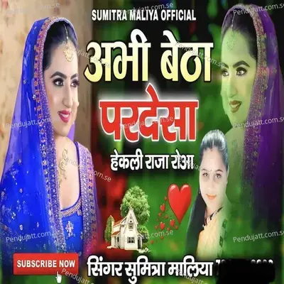 Abhi Betha Pardesha Hekaldi Raja Roaa - Sumitra Maliya album cover 