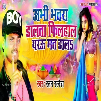 Abhi Bhatra Dalta Filhaal Yarau Mat Dala - Ratan Ratnesh album cover 