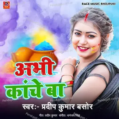 Abhi Kaache Baa mp3 song