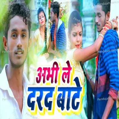 Abhi Le Darad Bate - Bhopendra Bihari album cover 