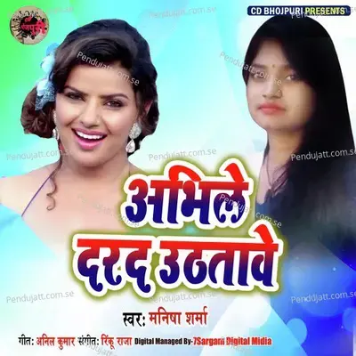 Abhi Le Dard Uthata - Manisha Sharma album cover 