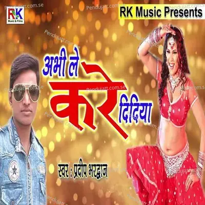 Abhi Le Kare Didiya - Pradeep Bhardwaj album cover 