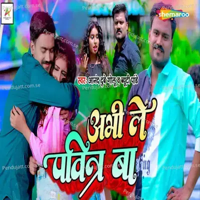 Abhi Le Pavitra Ba - Anand Dubey Golu album cover 