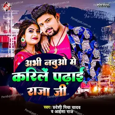 Abhi Nauwa Me Karile Padhai Raja Ji - Pradeshi Piya Yadav album cover 