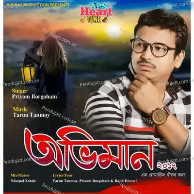 Abhiman 2017 - Priyom Borgohain album cover 