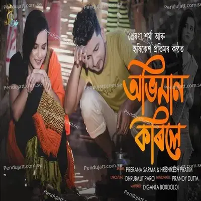 Abhiman Korile - Pranoy Dutta