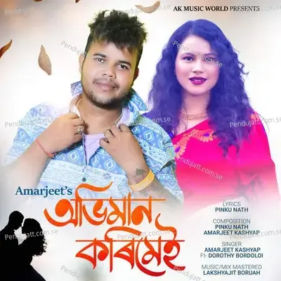 Abhiman Korimei - Amarjeet Kashyap album cover 