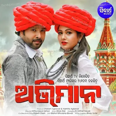 Rasarkeli Rasarkeli - Sourin Bhatt album cover 