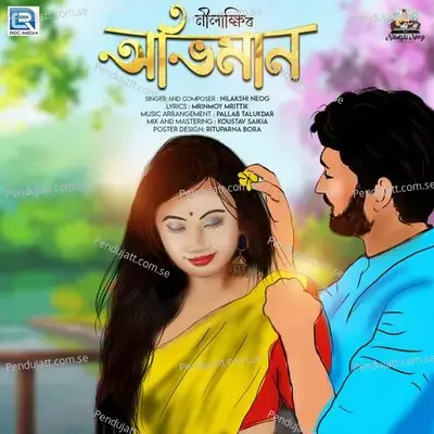 Abhiman - Nilakshi Neog album cover 